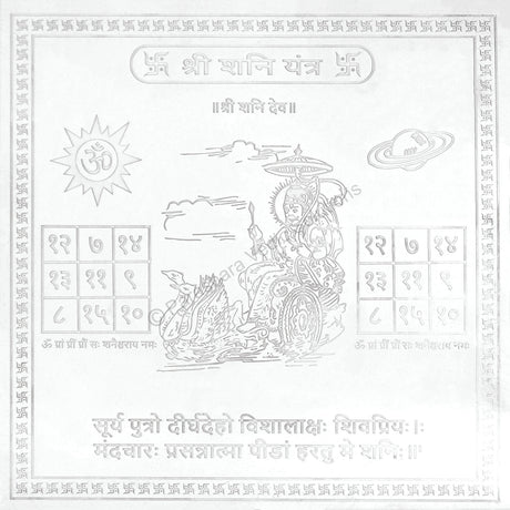 Arkam Shani Yantra - Silver Plated Copper - (4 x 4 inches, Silver) - Retail Maharaj