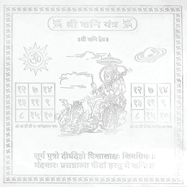 Arkam Shani Yantra - Silver Plated Copper - (4 x 4 inches, Silver) - Retail Maharaj