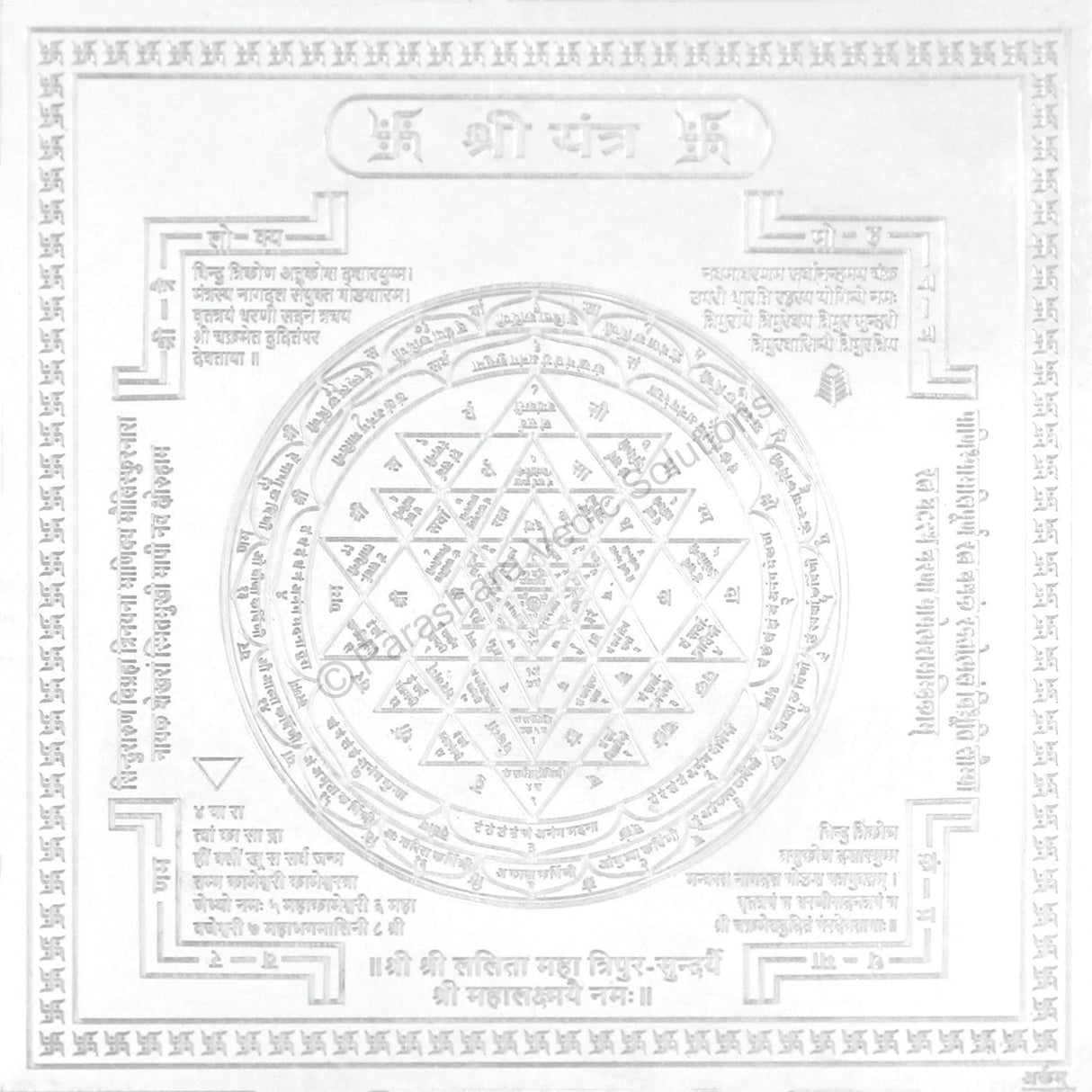 Arkam Shri Yantra / Shree Yantra - Silver Plated Copper - (4 x 4 inches, Silver)