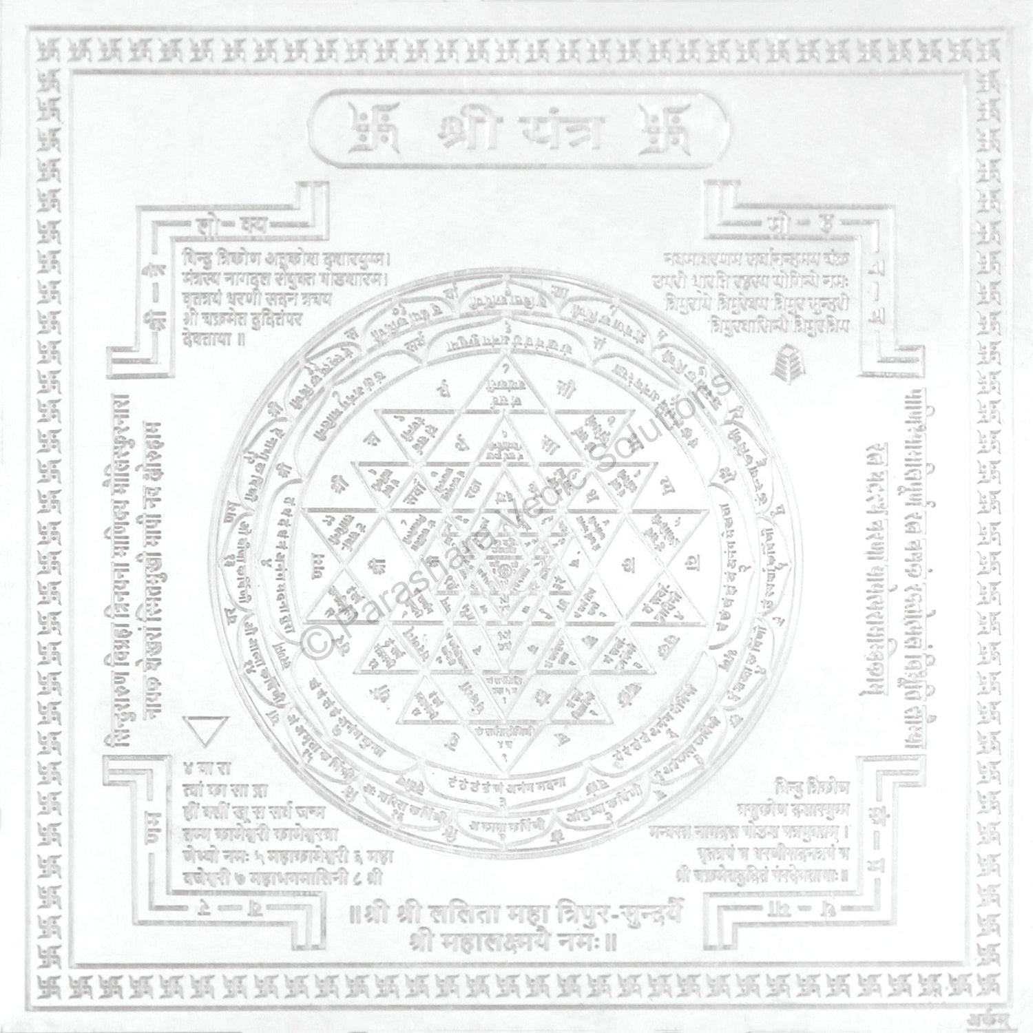 Arkam Shri Yantra / Shree Yantra - Silver Plated Copper - (4 x 4 inches, Silver)