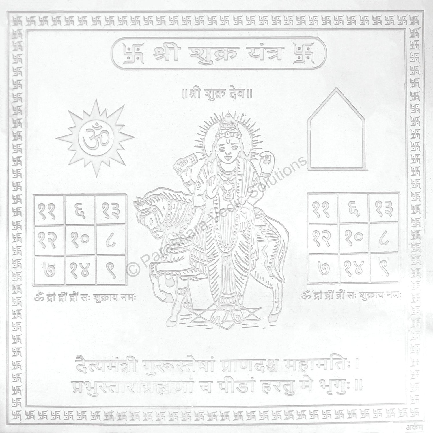 Arkam Shukra Yantra - Silver Plated Copper - (4 x 4 inches, Silver) - Retail Maharaj