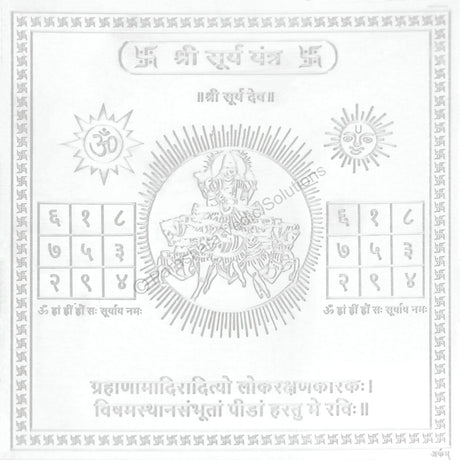 Arkam Surya Yantra - Silver Plated Copper - (4 x 4 inches, Silver) - Retail Maharaj