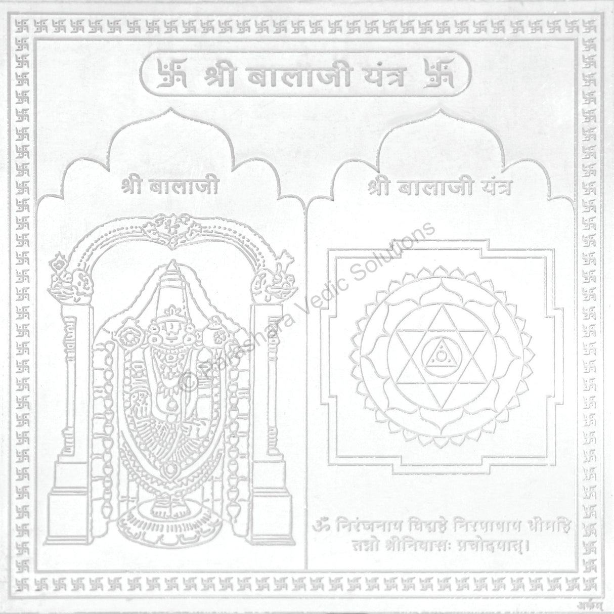 Arkam Balaji Yantra / Tirupati Balaji Yantra - Silver Plated Copper - (4 x 4 inches, Silver) - Retail Maharaj