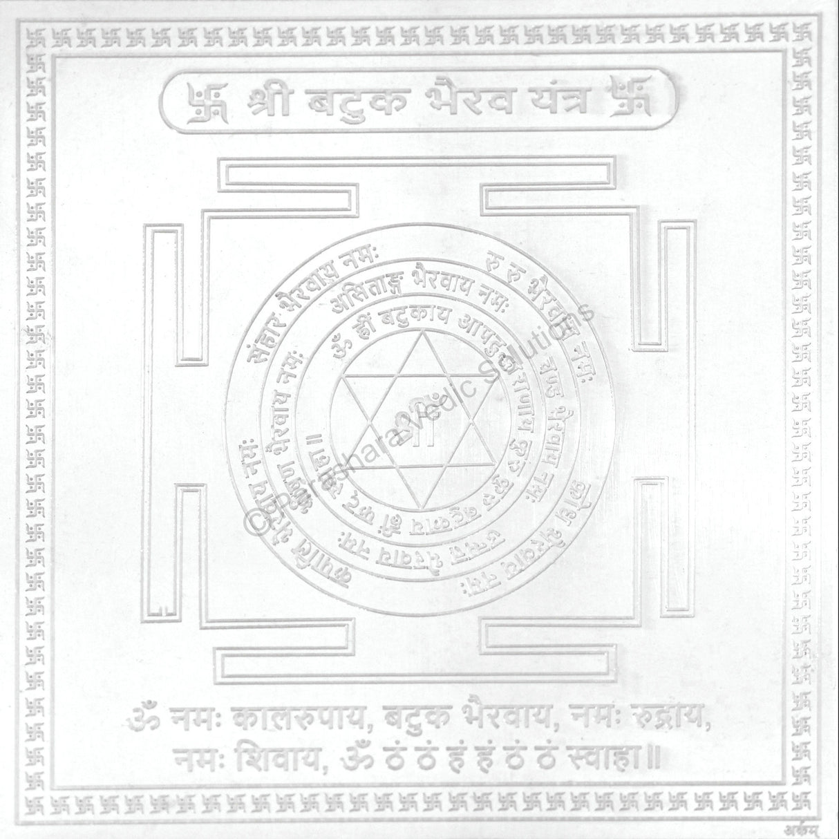 Arkam Batuk Bhairav Yantra - Silver Plated Copper - (4 x 4 inches, Silver)