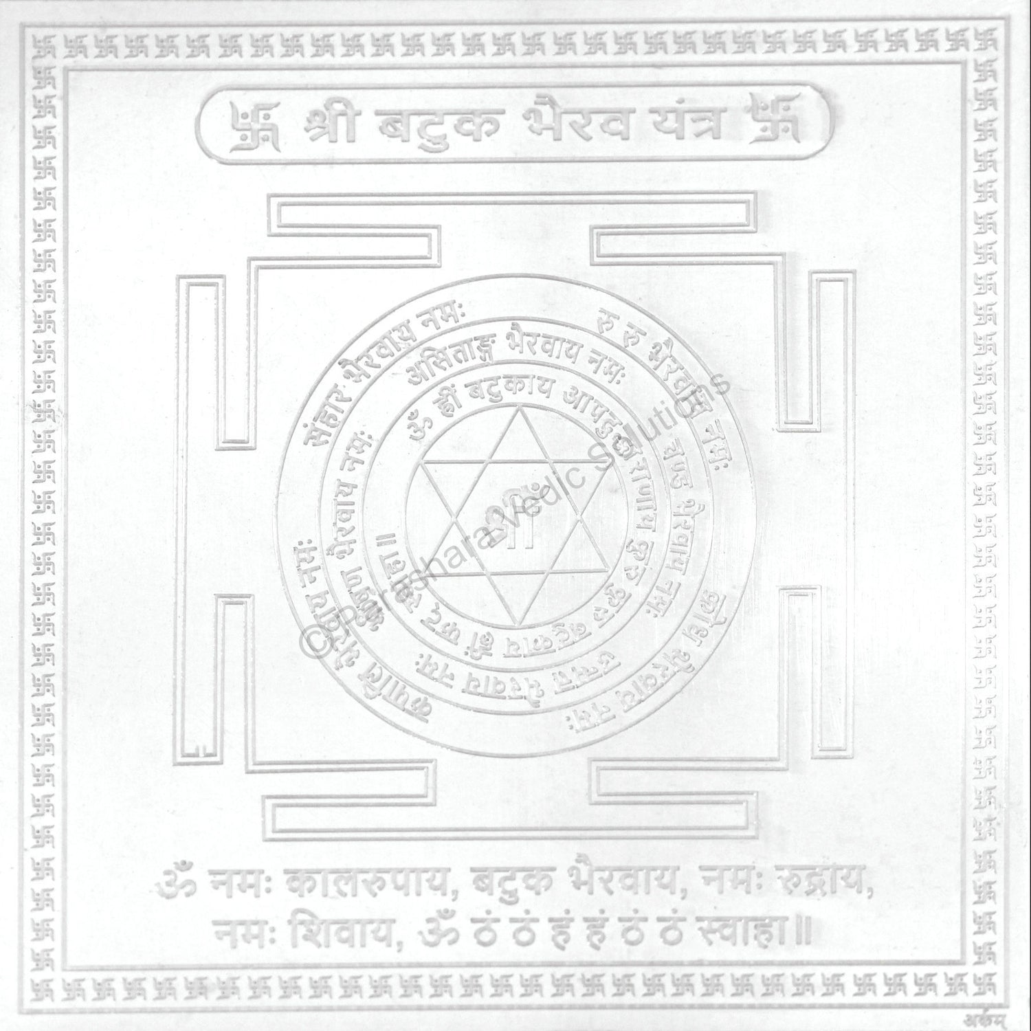 Arkam Batuk Bhairav Yantra - Silver Plated Copper - (4 x 4 inches, Silver)