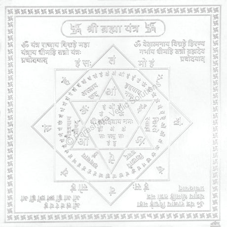Arkam Brahma Yantra - Silver Plated Copper - (4 x 4 inches, Silver) - Retail Maharaj