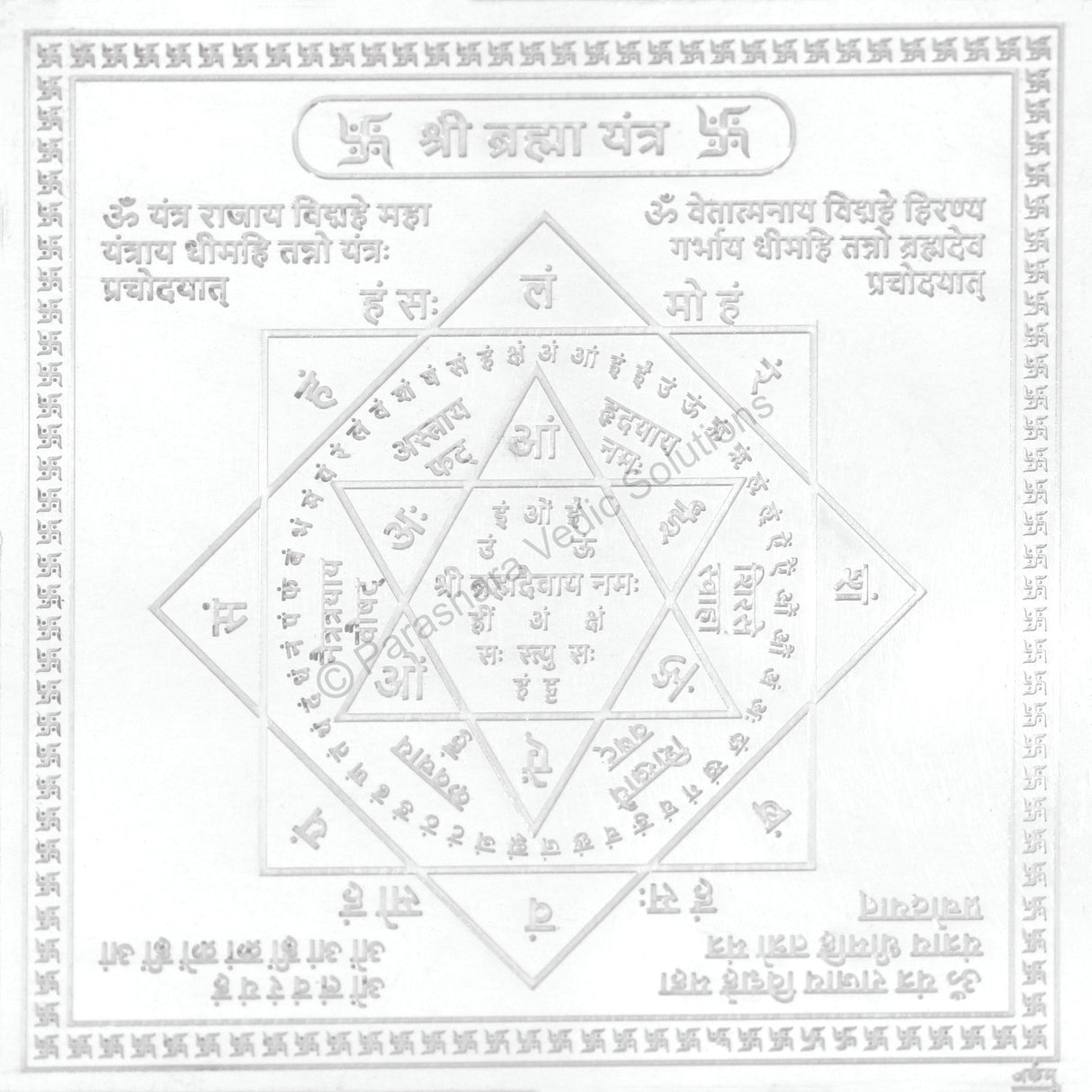 Arkam Brahma Yantra - Silver Plated Copper - (4 x 4 inches, Silver) - Retail Maharaj