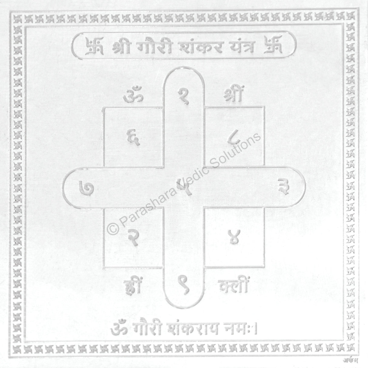 Arkam Gauri Shankar Yantra - Silver Plated Copper - (4 x 4 inches, Silver) - Retail Maharaj