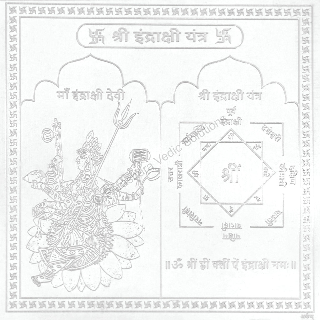 Arkam Indrakshi Yantra - Silver Plated Copper - (4 x 4 inches, Silver) - Retail Maharaj