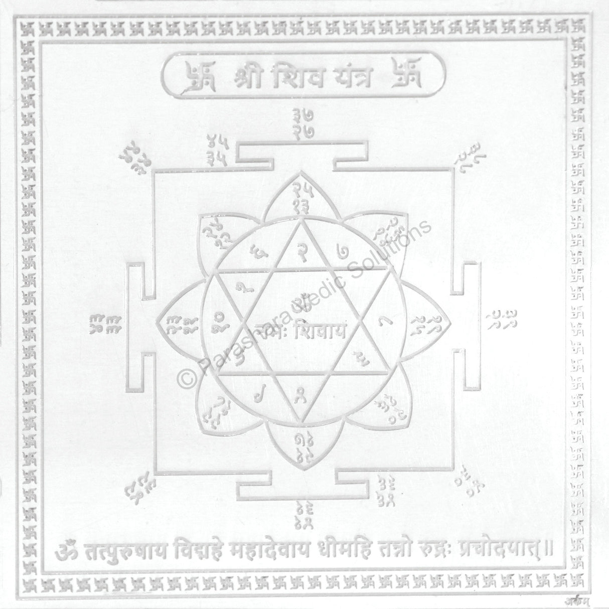 Arkam Shiv Yantra / Shiva Yantra - Silver Plated Copper - (4 x 4 inches, Silver)