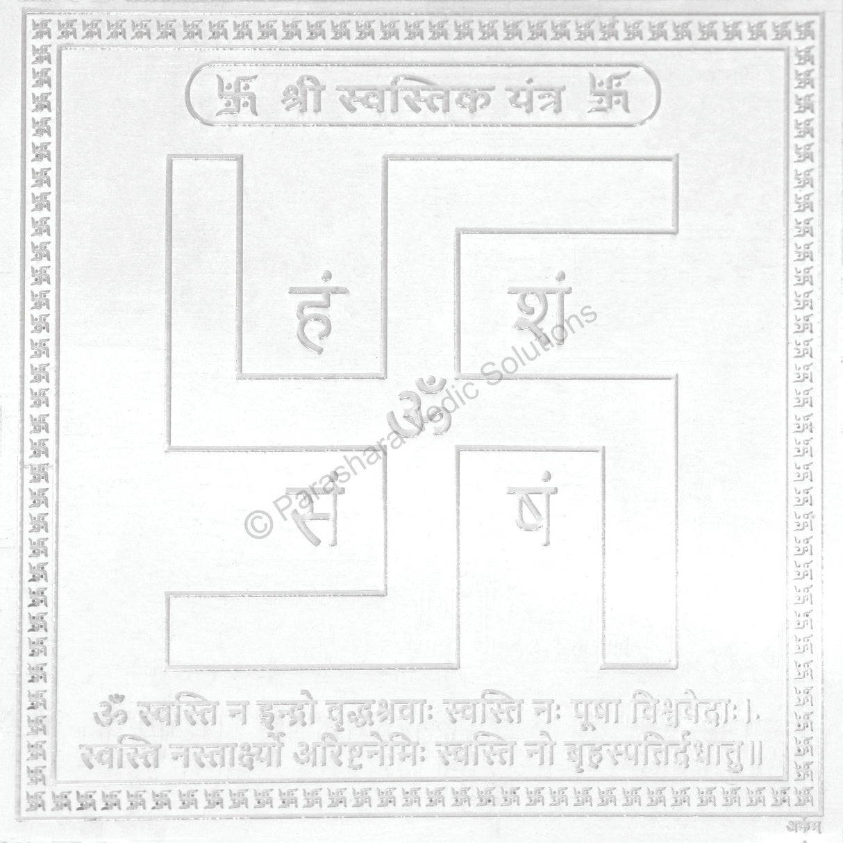 Arkam Swastik Yantra - Silver Plated Copper - (4 x 4 inches, Silver) - Retail Maharaj