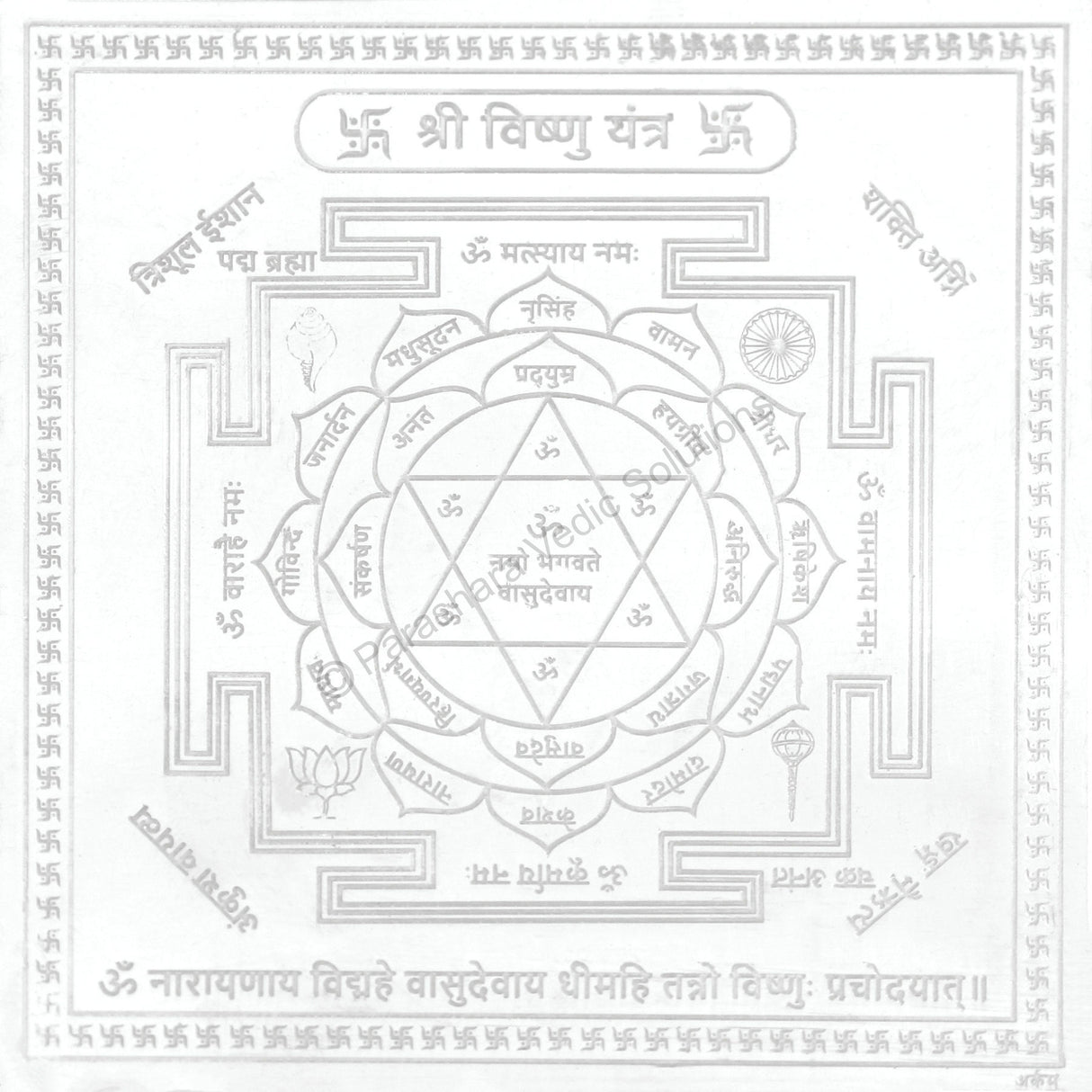 Arkam Vishnu Yantra - Silver Plated Copper - (4 x 4 inches, Silver)