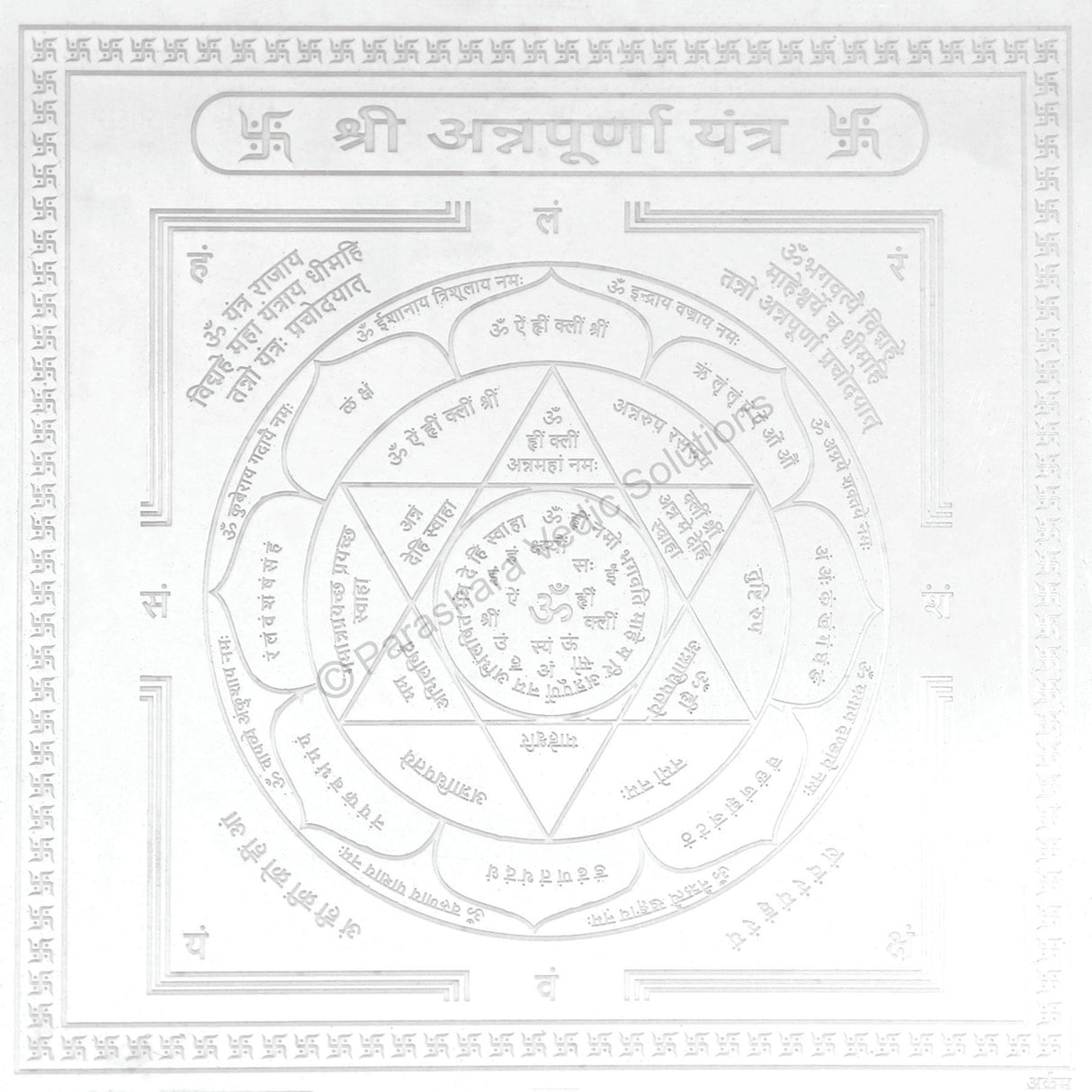 Arkam Annapurna Yantra / Annapoorna Yantra - Silver Plated Copper - (6 x 6 inches, Silver)