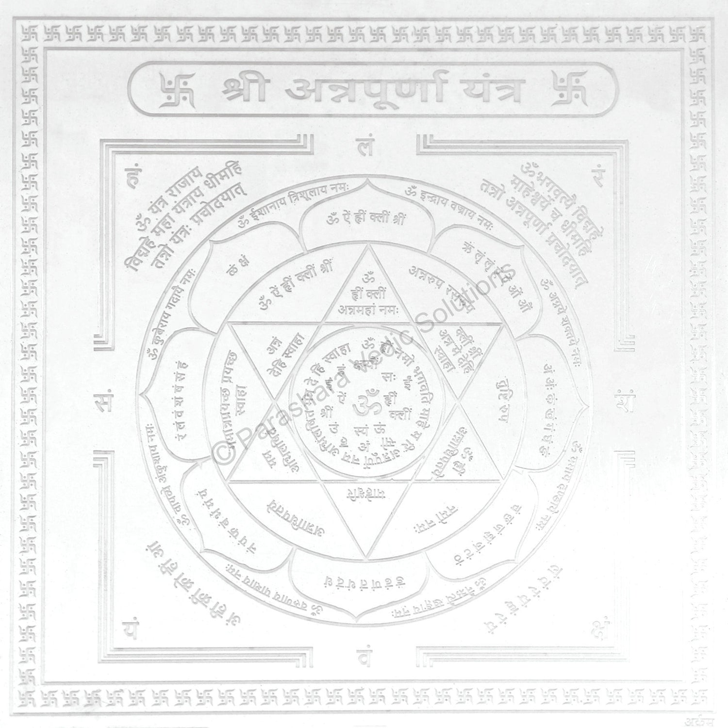 Arkam Annapurna Yantra / Annapoorna Yantra - Silver Plated Copper - (6 x 6 inches, Silver)