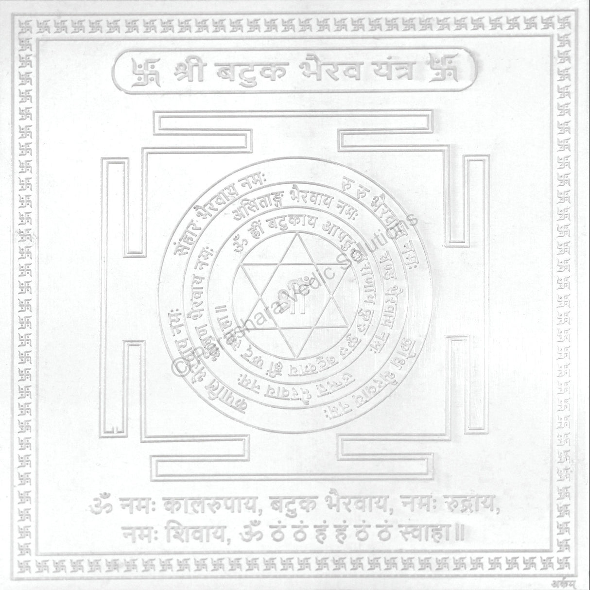 Arkam Batuk Bhairav Yantra - Silver Plated Copper - (6 x 6 inches, Silver)