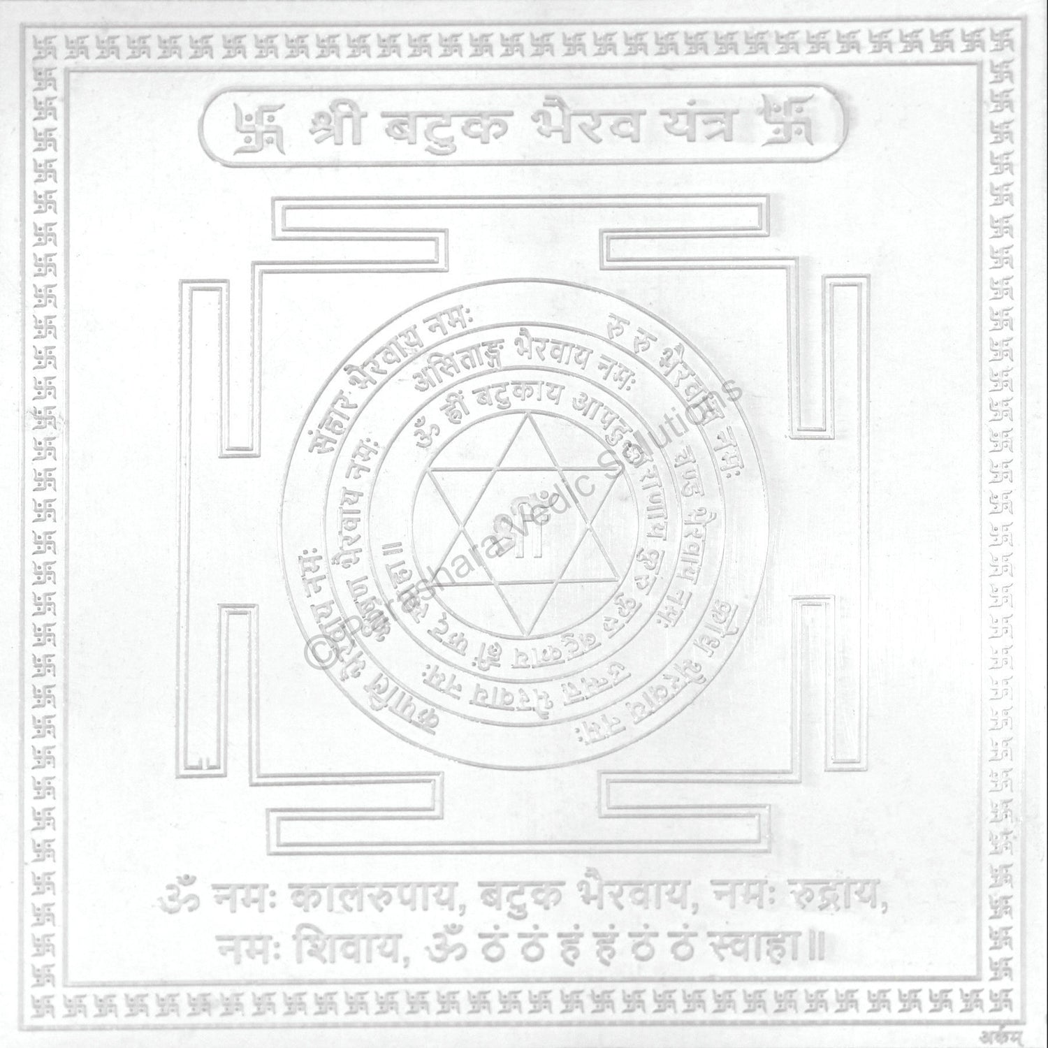Arkam Batuk Bhairav Yantra - Silver Plated Copper - (6 x 6 inches, Silver)