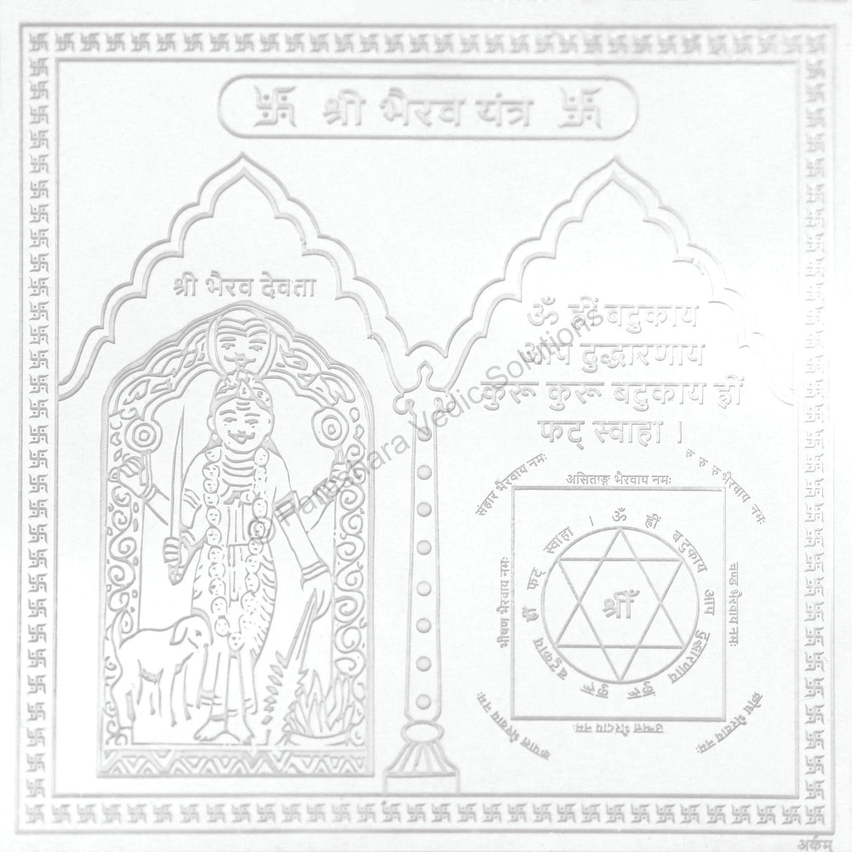 Arkam Bhairav Yantra - Silver Plated Copper - (6 x 6 inches, Silver)