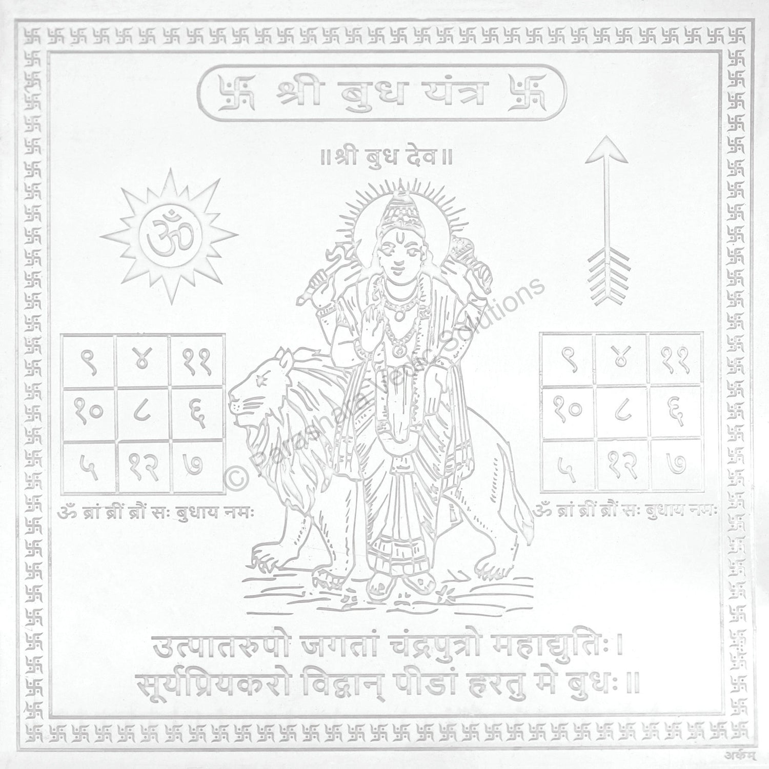 Arkam Budh Yantra / Budh Yantra - Silver Plated Copper - (6 x 6 inches, Silver) - Retail Maharaj