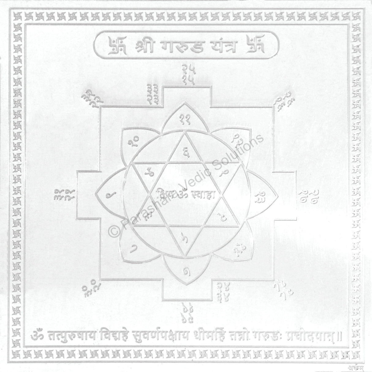 Arkam Garud Yantra / Garuda Yantra - Silver Plated Copper - (6 x 6 inches, Silver)