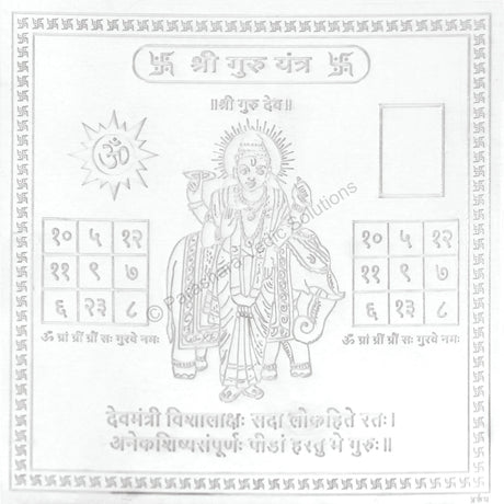 Arkam Guru Yantra / Brihaspati Yantra - Silver Plated Copper - (6 x 6 inches, Silver) - Retail Maharaj