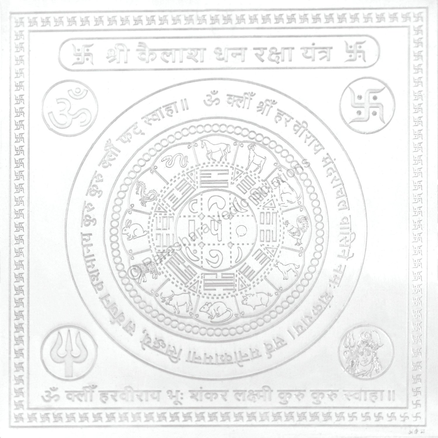 Arkam Kailash Dhan Raksha Yantra - Silver Plated Copper - (6 x 6 inches, Silver)