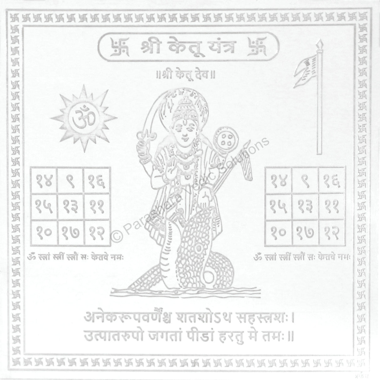 Arkam Ketu Yantra - Silver Plated Copper - (6 x 6 inches, Silver) - Retail Maharaj