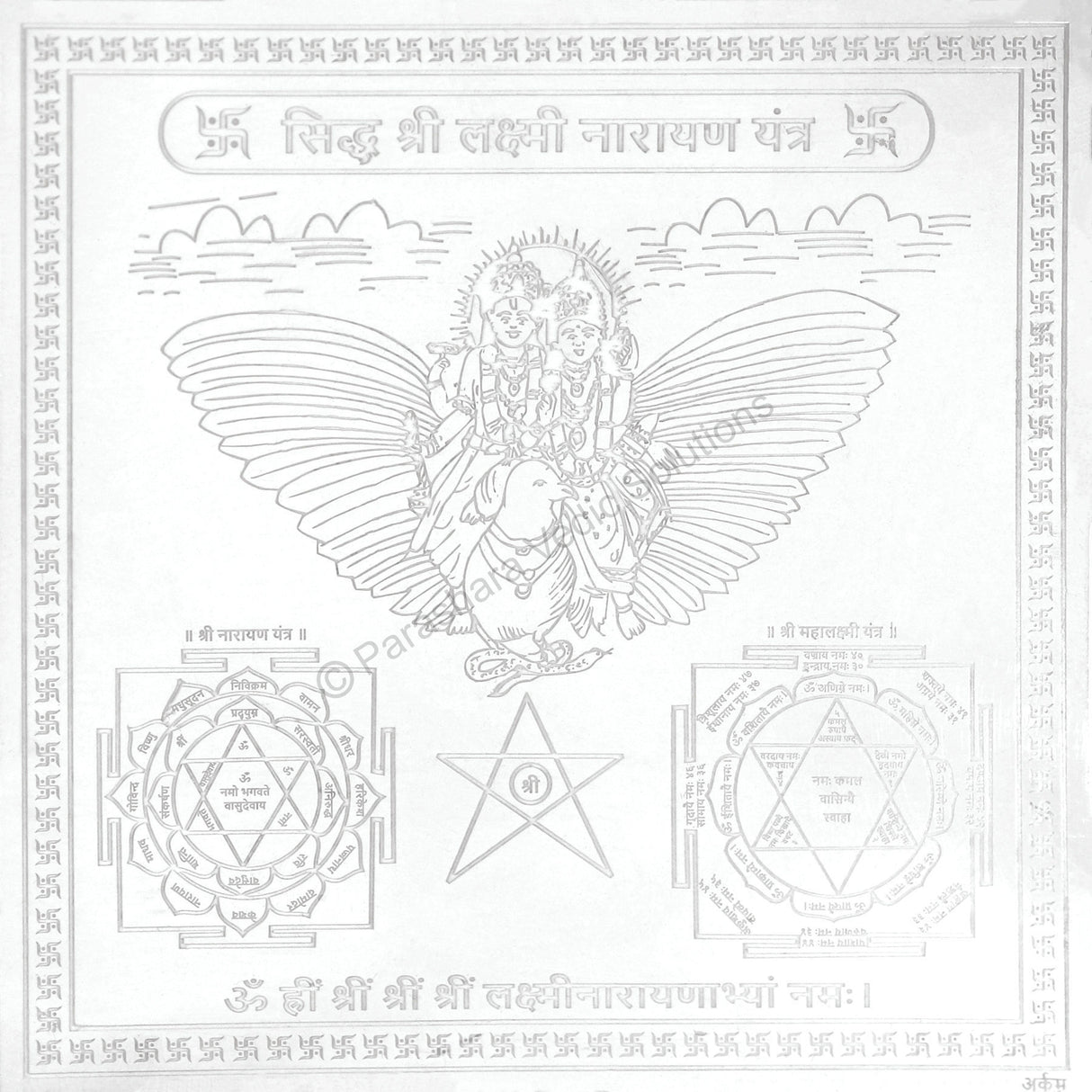 Arkam Lakshmi Narayan Yantra / Laxmi Narayan Yantra - Silver Plated Copper - (6 x 6 inches, Silver)