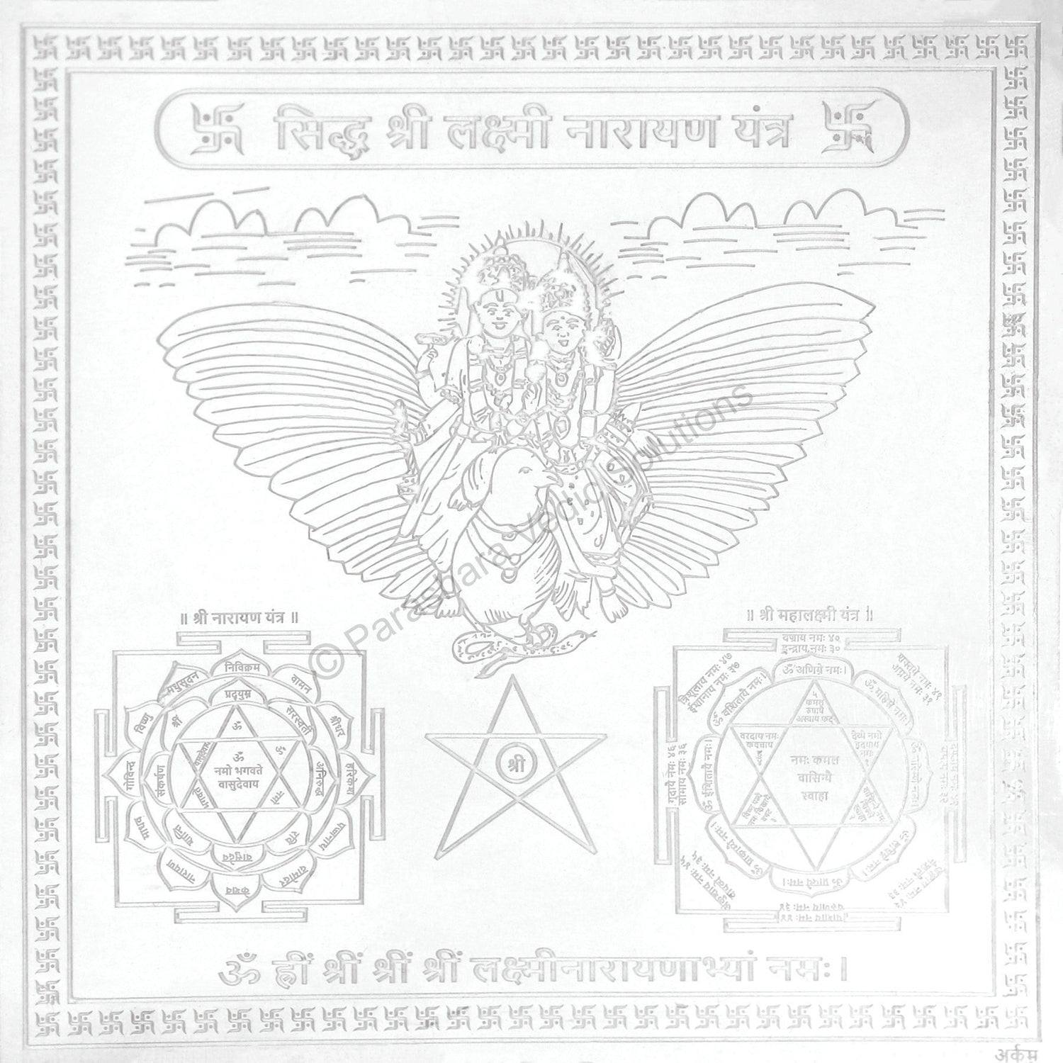 Arkam Lakshmi Narayan Yantra / Laxmi Narayan Yantra - Silver Plated Copper - (6 x 6 inches, Silver)