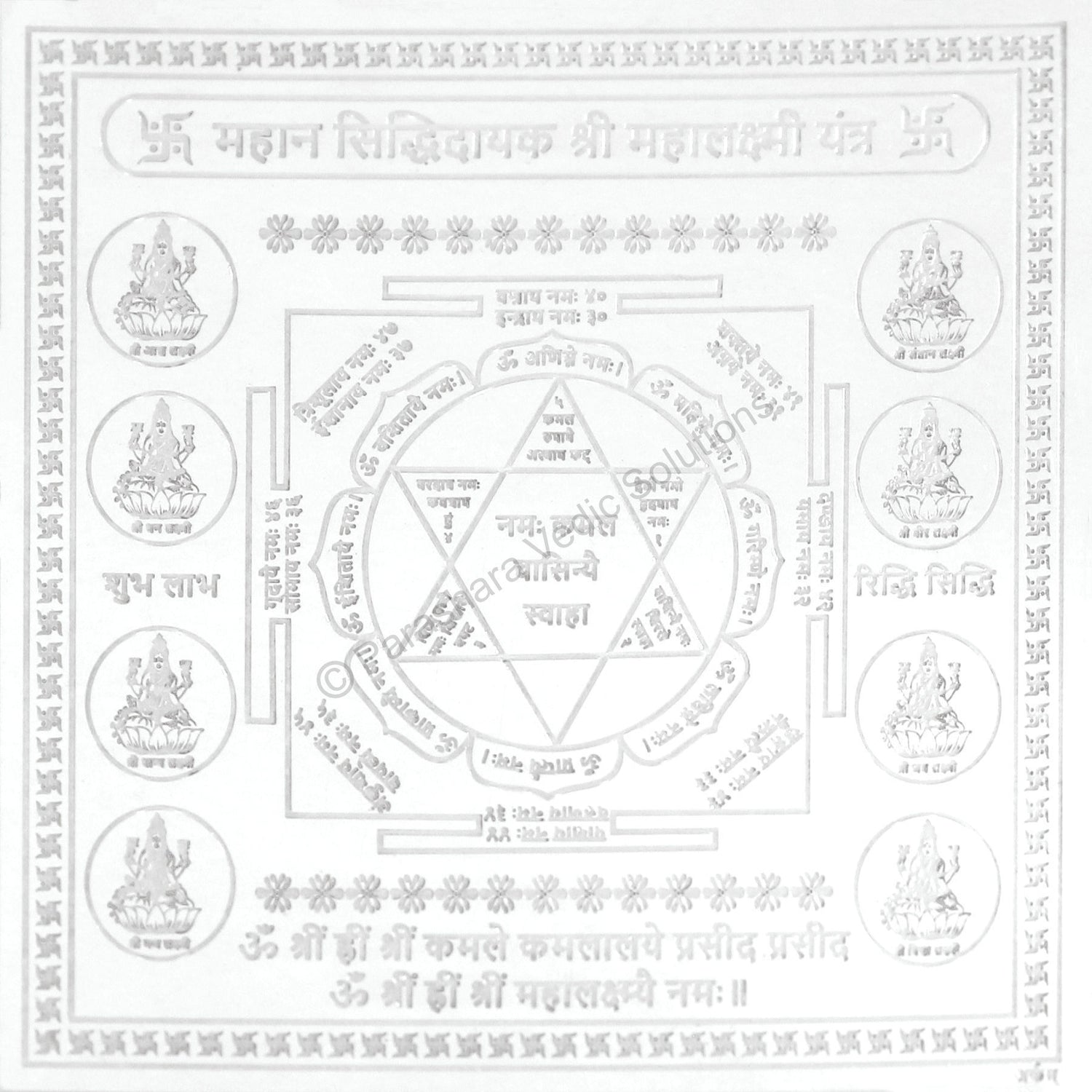 Arkam Mahalakshmi Yantra / Mahalaxmi Yantra - Silver Plated Copper - (6 x 6 inches, Silver)