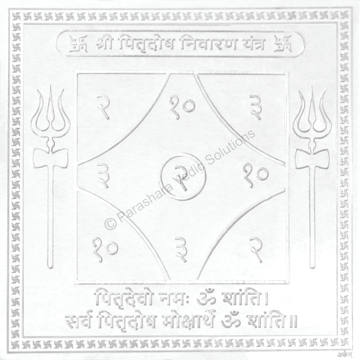 Arkam Pitradosh Nivaran Yantra - Silver Plated Copper - (6 x 6 inches, Silver) - Retail Maharaj