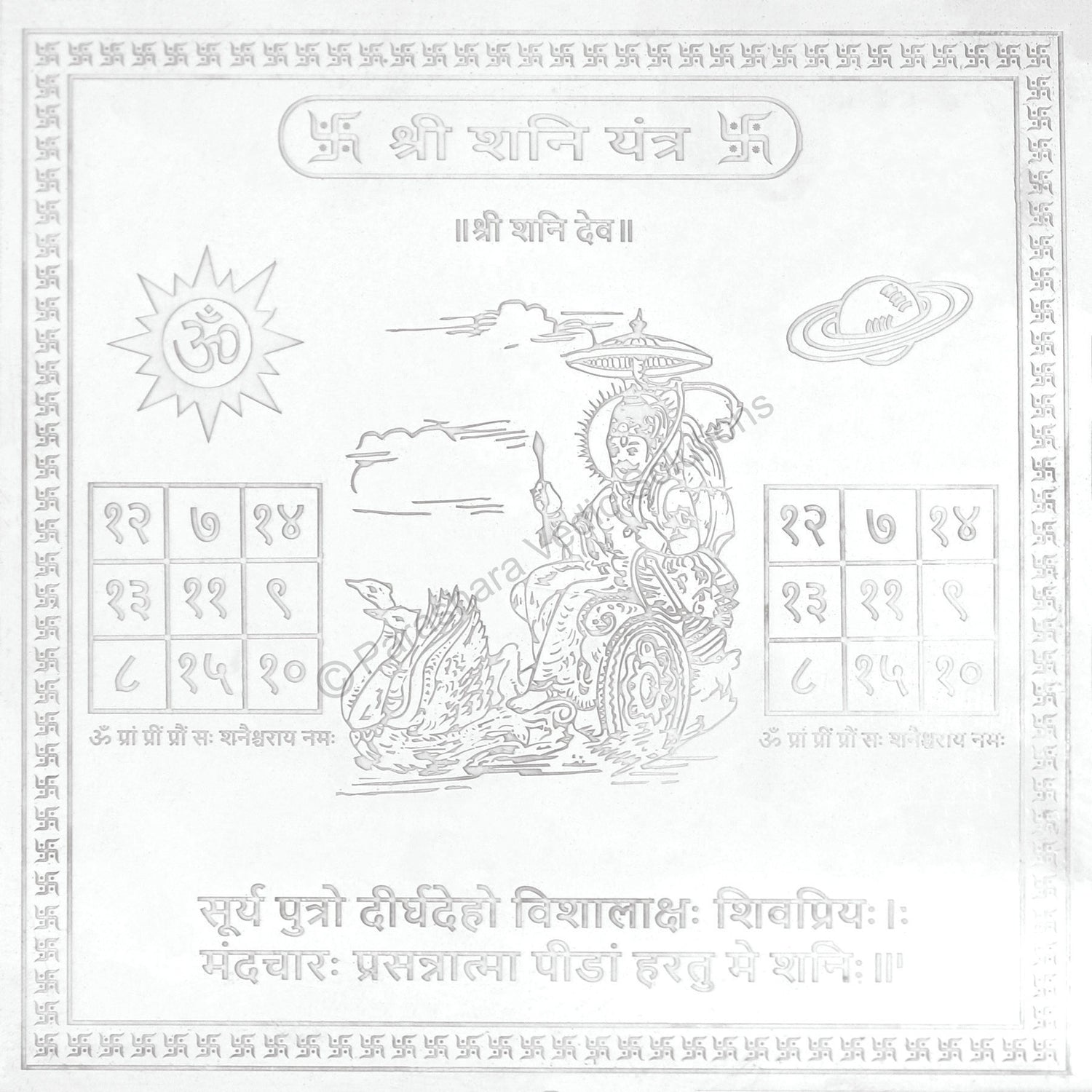 Arkam Shani Yantra - Silver Plated Copper - (6 x 6 inches, Silver) - Retail Maharaj