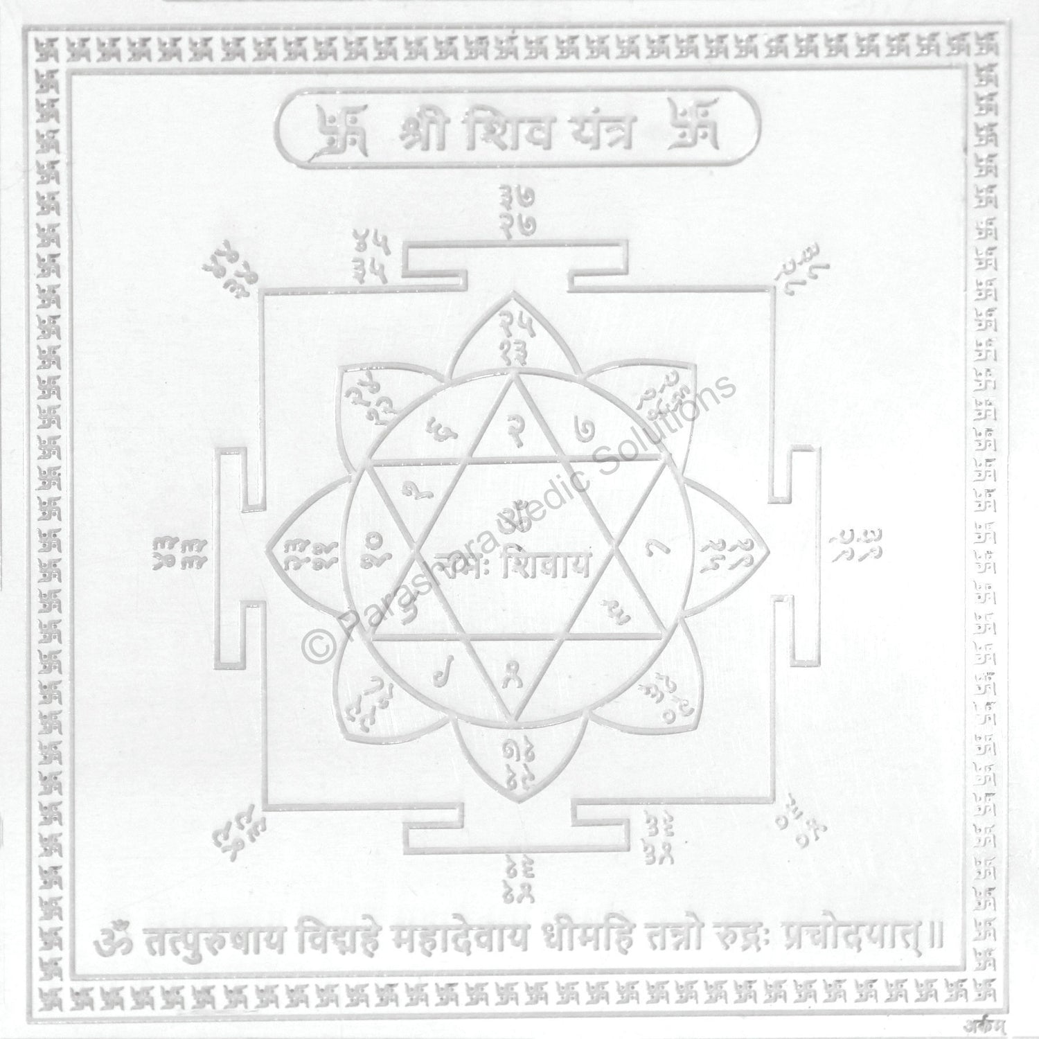 Arkam Shiv Yantra / Shiva Yantra - Silver Plated Copper - (6 x 6 inches, Silver)