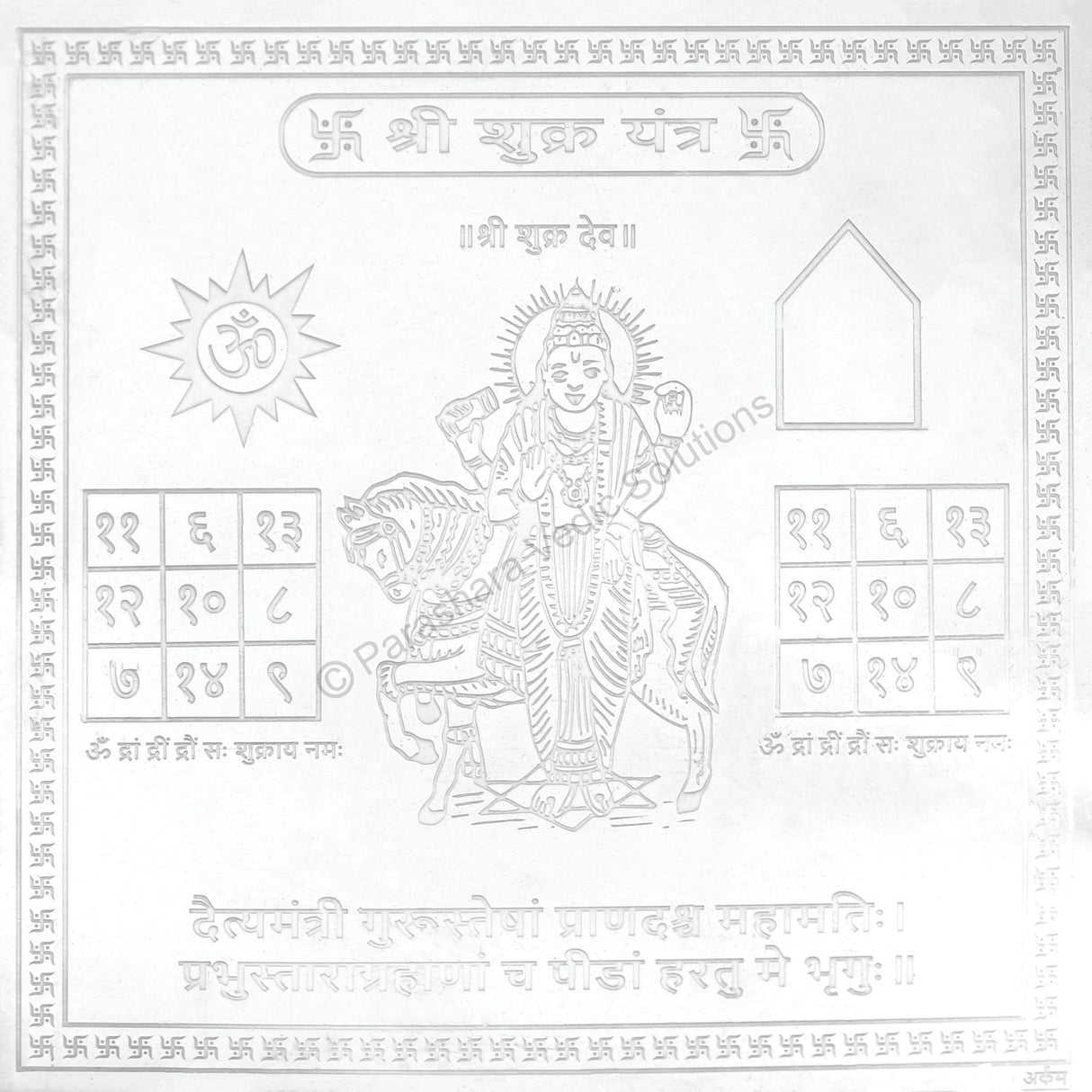 Arkam Shukra Yantra - Silver Plated Copper - (6 x 6 inches, Silver) - Retail Maharaj