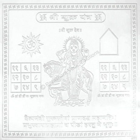 Arkam Shukra Yantra - Silver Plated Copper - (6 x 6 inches, Silver) - Retail Maharaj
