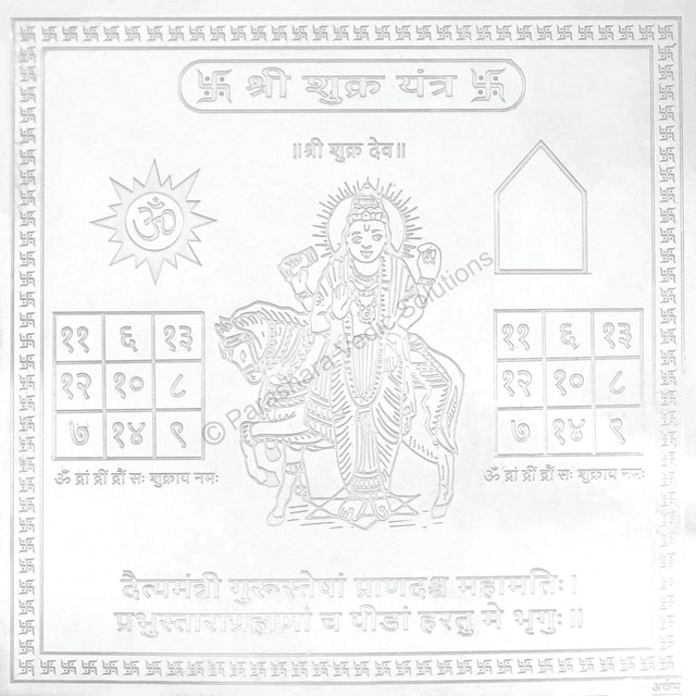 Arkam Shukra Yantra - Silver Plated Copper - (6 x 6 inches, Silver) - Retail Maharaj