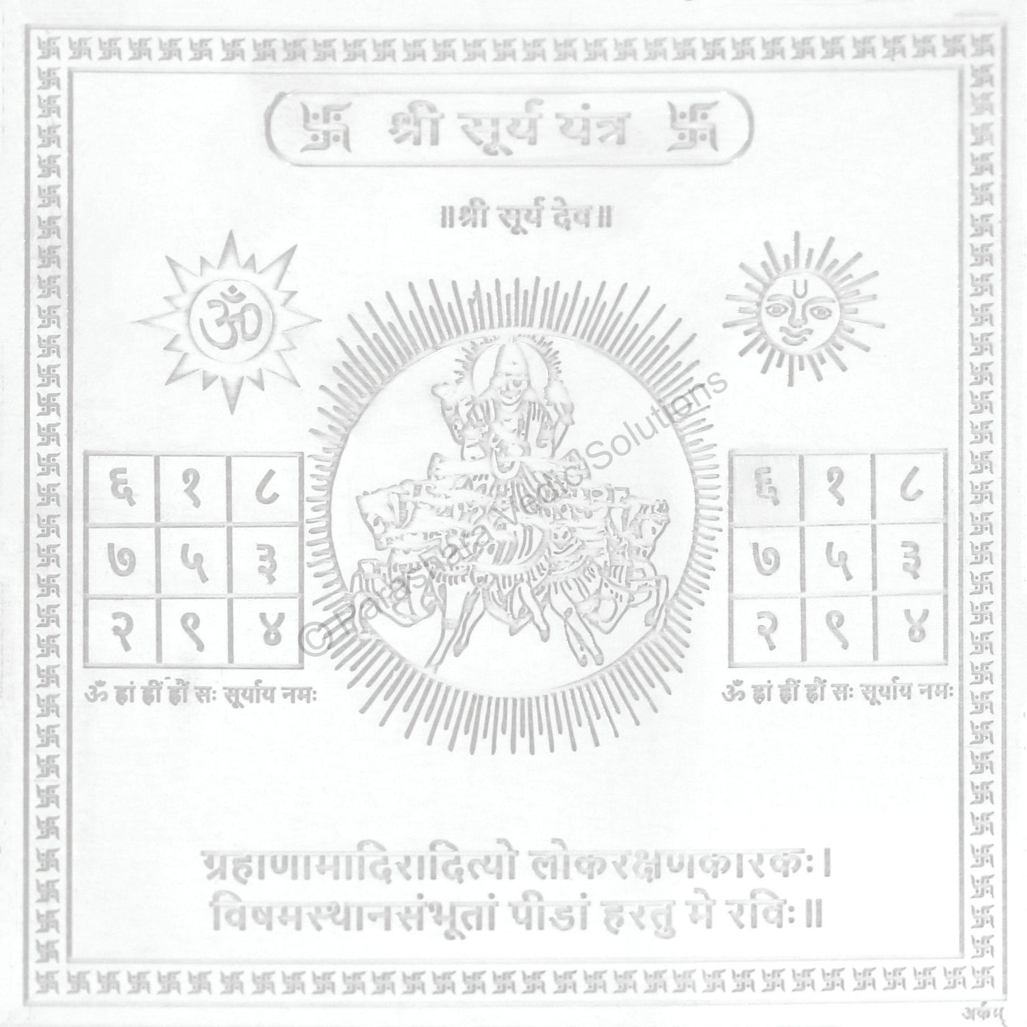Arkam Surya Yantra - Silver Plated Copper - (6 x 6 inches, Silver) - Retail Maharaj