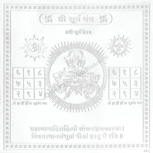 Arkam Surya Yantra - Silver Plated Copper - (6 x 6 inches, Silver) - Retail Maharaj