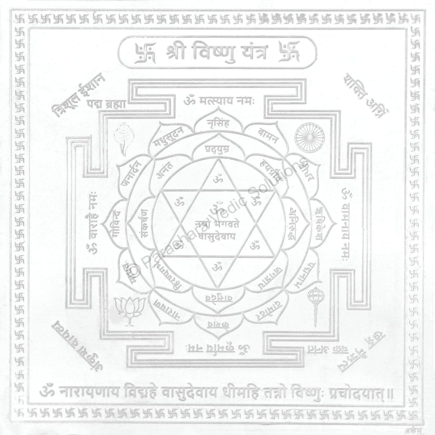 Arkam Vishnu Yantra - Silver Plated Copper - (6 x 6 inches, Silver)