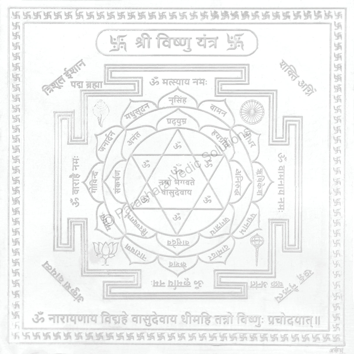 Arkam Vishnu Yantra - Silver Plated Copper - (6 x 6 inches, Silver)