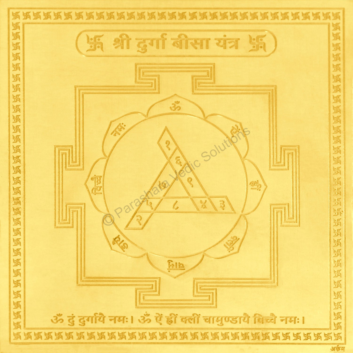 Arkam Durga Beesa Yantra / Durga Bisa Yantra - Gold Plated Copper - (4 x 4 inches, Golden)