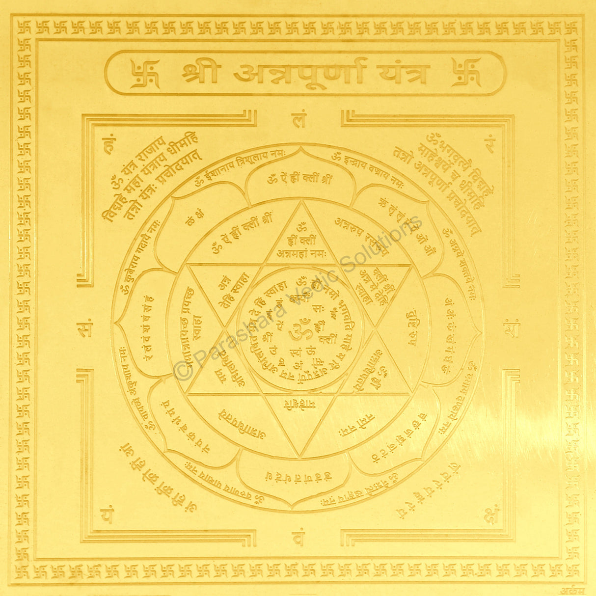 Arkam Annapurna Yantra / Annapoorna Yantra - Gold Plated Copper - (4 x 4 inches, Golden)