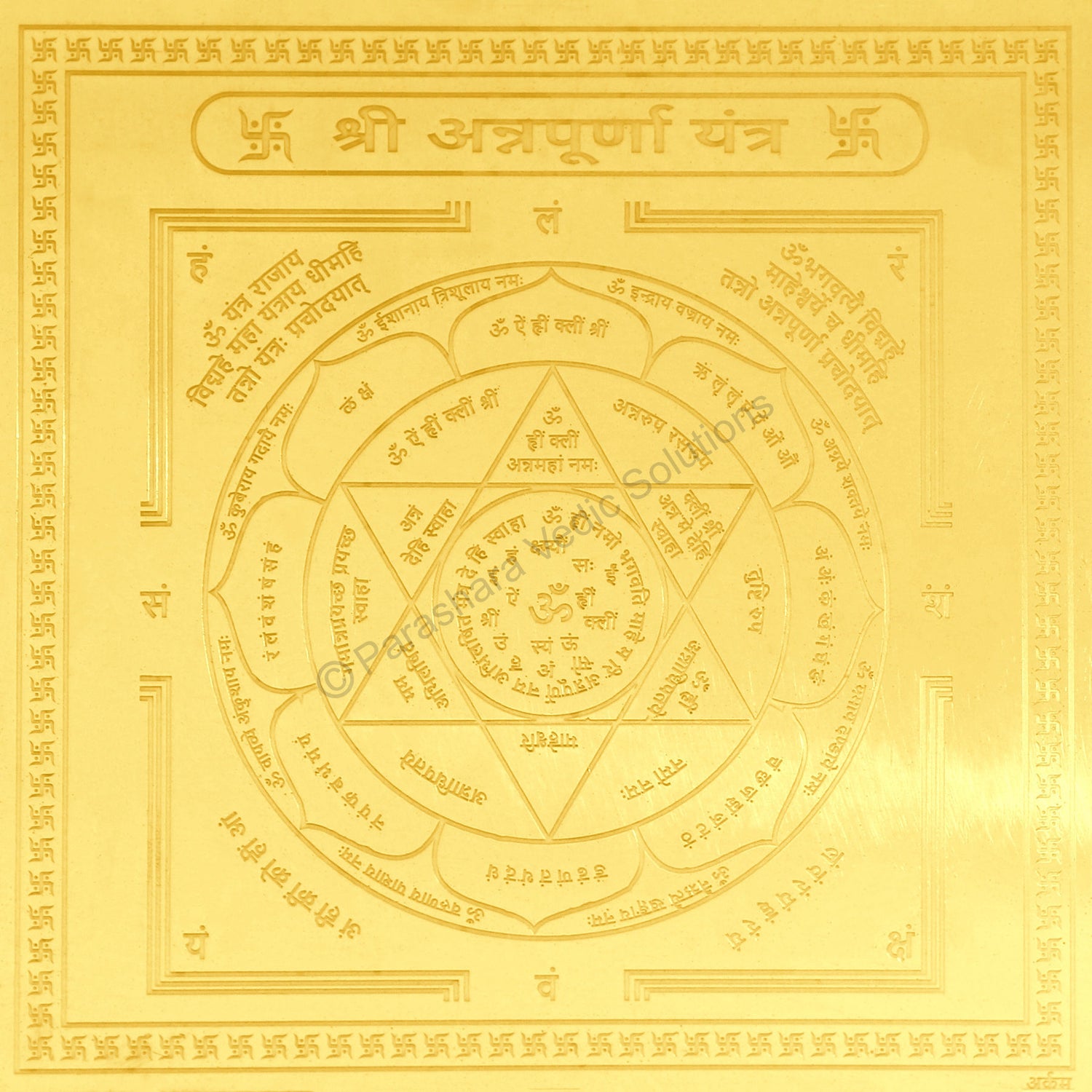 Arkam Annapurna Yantra / Annapoorna Yantra - Gold Plated Copper - (4 x 4 inches, Golden)