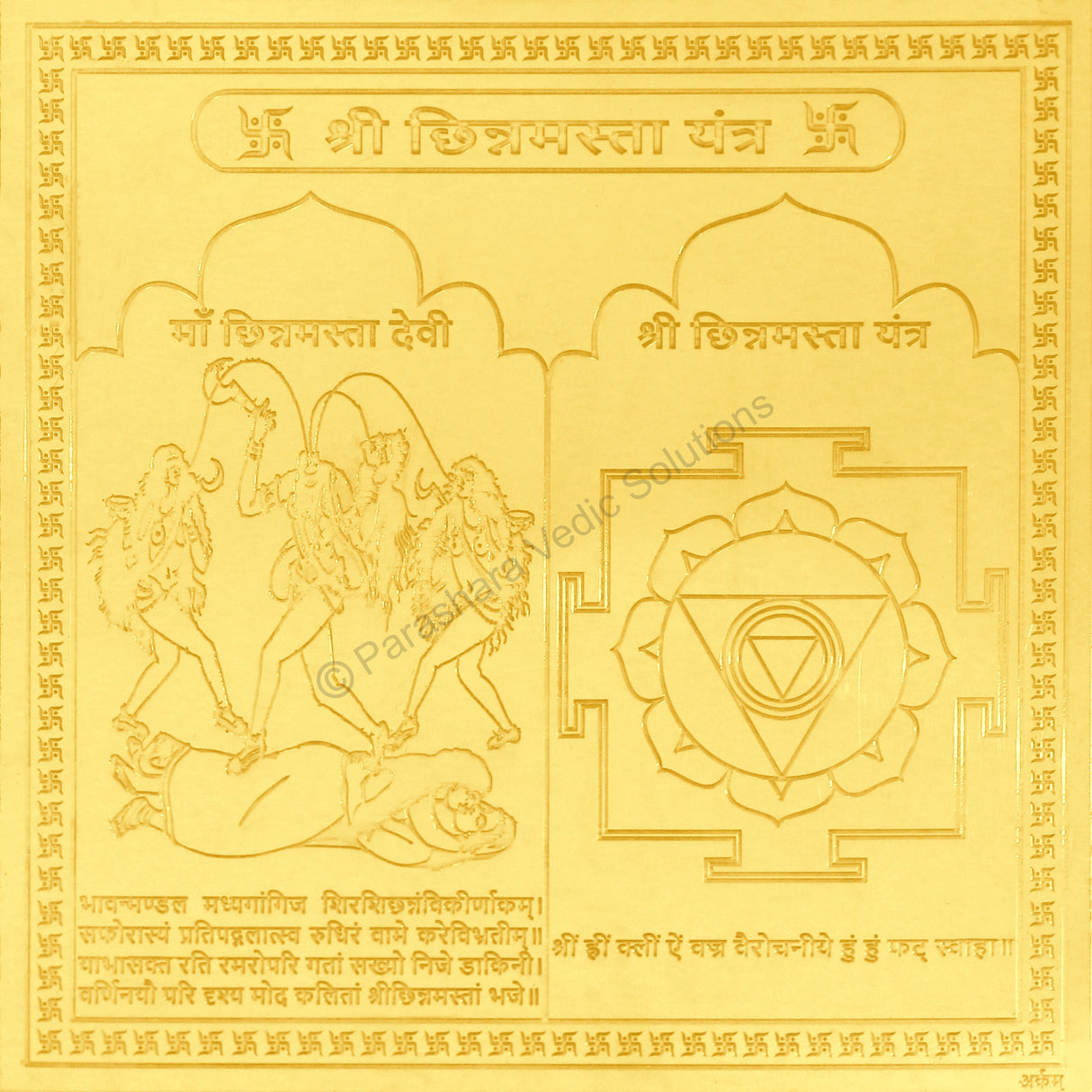Arkam Chinnamasta Yantra / Chinamasta Yantra - Gold Plated Copper - (4 x 4 inches, Golden)