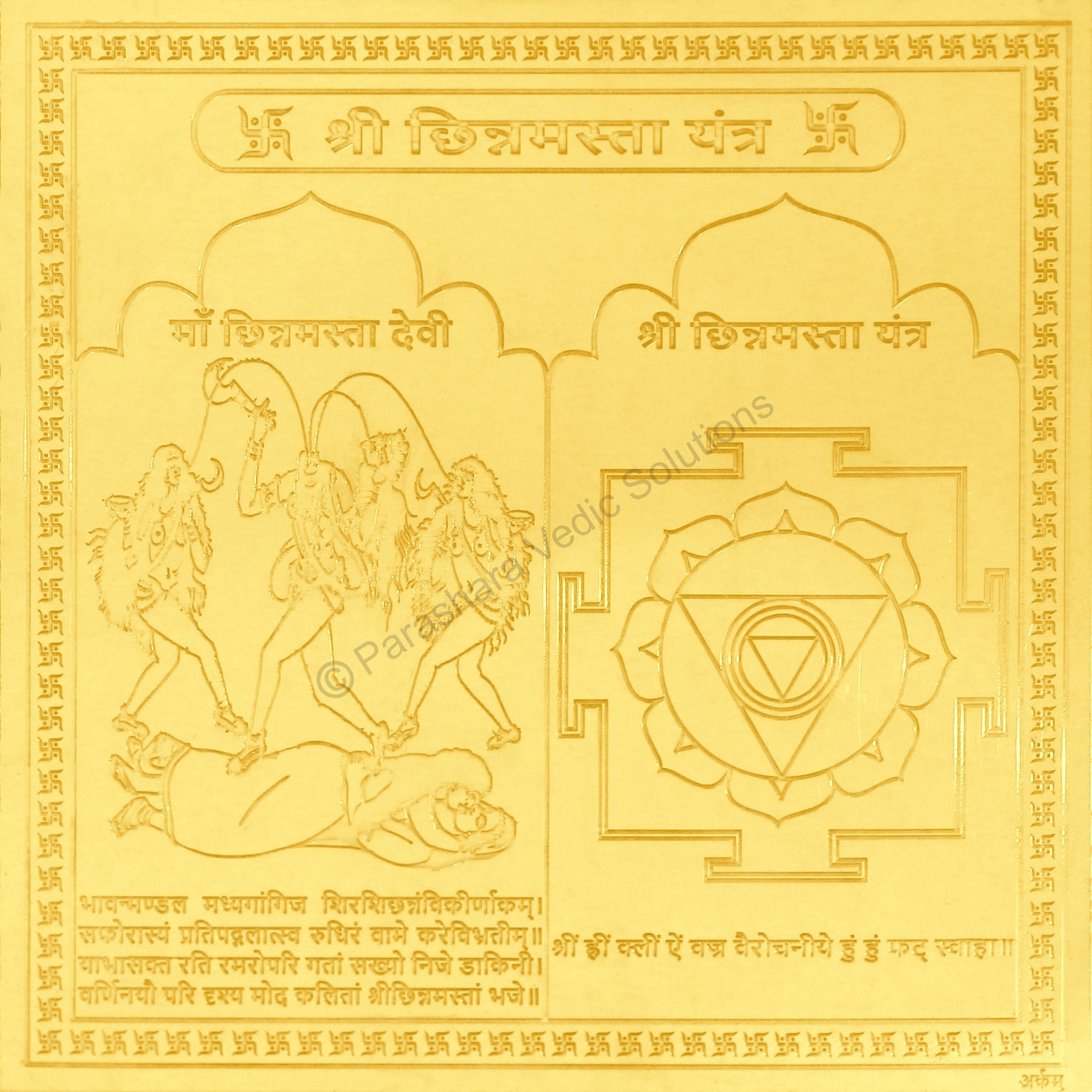 Arkam Chinnamasta Yantra / Chinamasta Yantra - Gold Plated Copper - (4 x 4 inches, Golden)