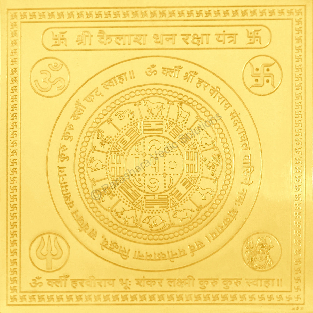 Arkam Kailash Dhan Raksha Yantra - Gold Plated Copper - (4 x 4 inches, Golden)