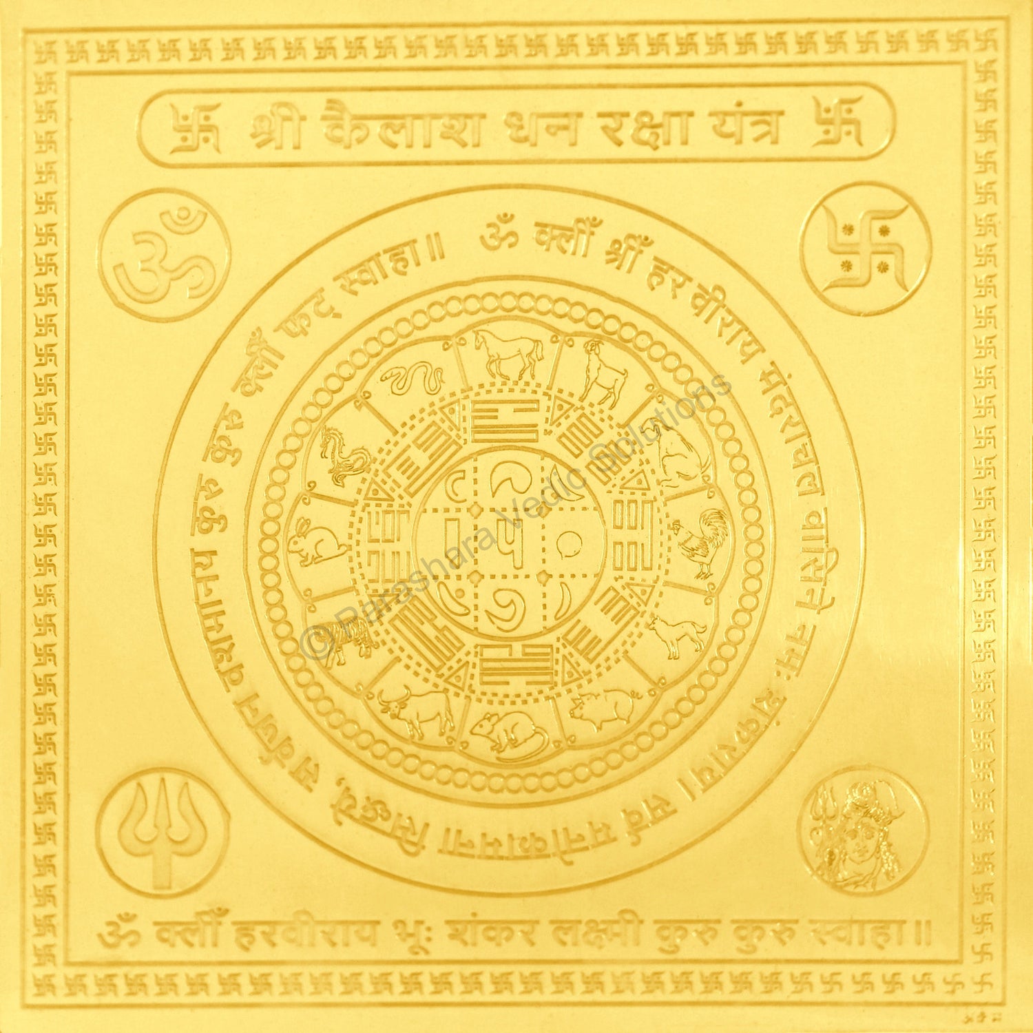 Arkam Kailash Dhan Raksha Yantra - Gold Plated Copper - (4 x 4 inches, Golden)