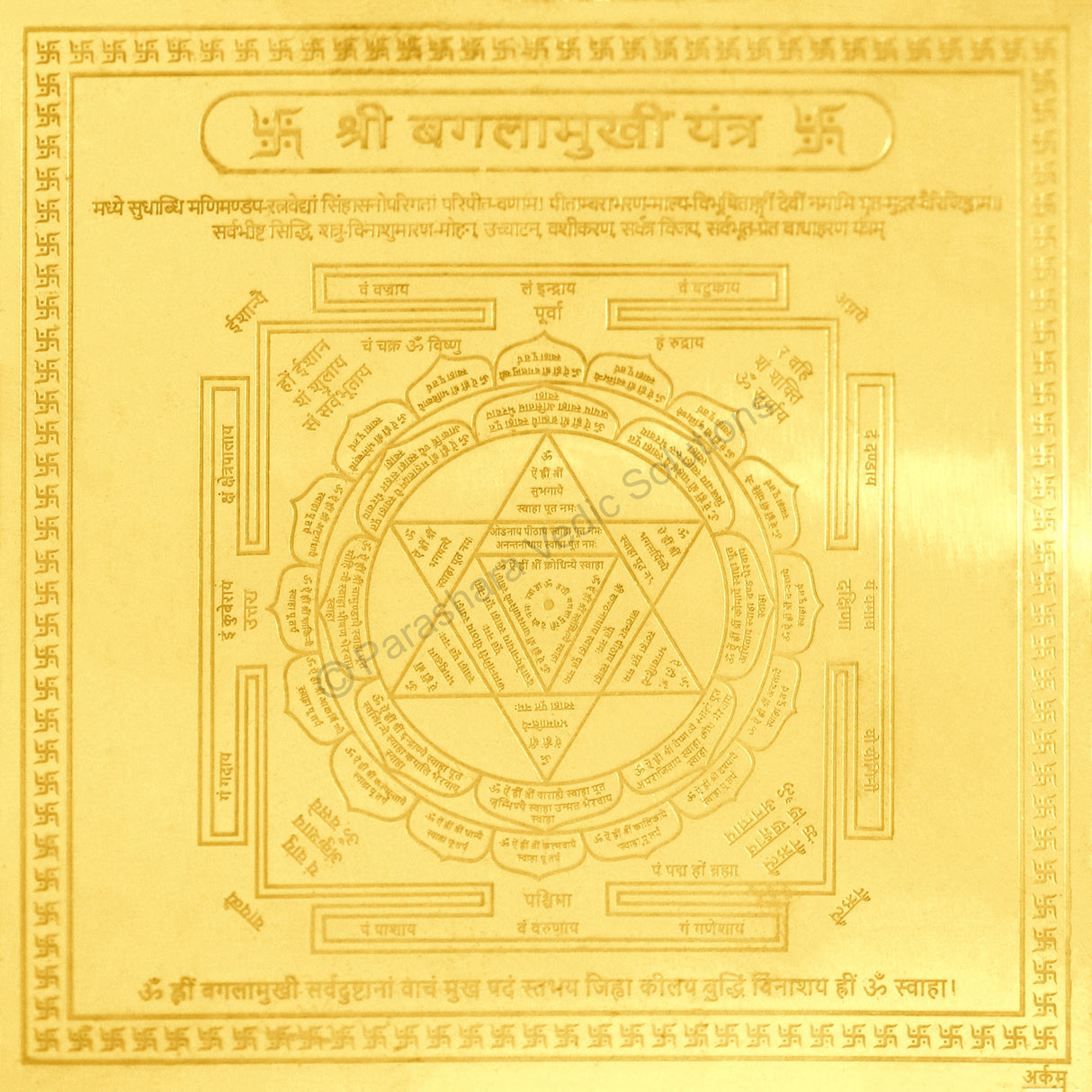 Arkam Bagalamukhi Yantra / Baglamukhi Yantra - Gold Plated Copper - (4 x 4 inches, Golden)
