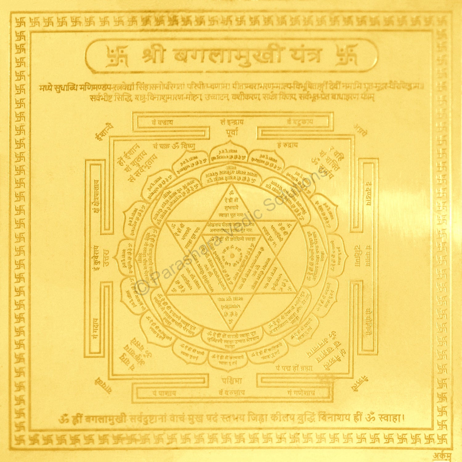 Arkam Bagalamukhi Yantra / Baglamukhi Yantra - Gold Plated Copper - (4 x 4 inches, Golden)