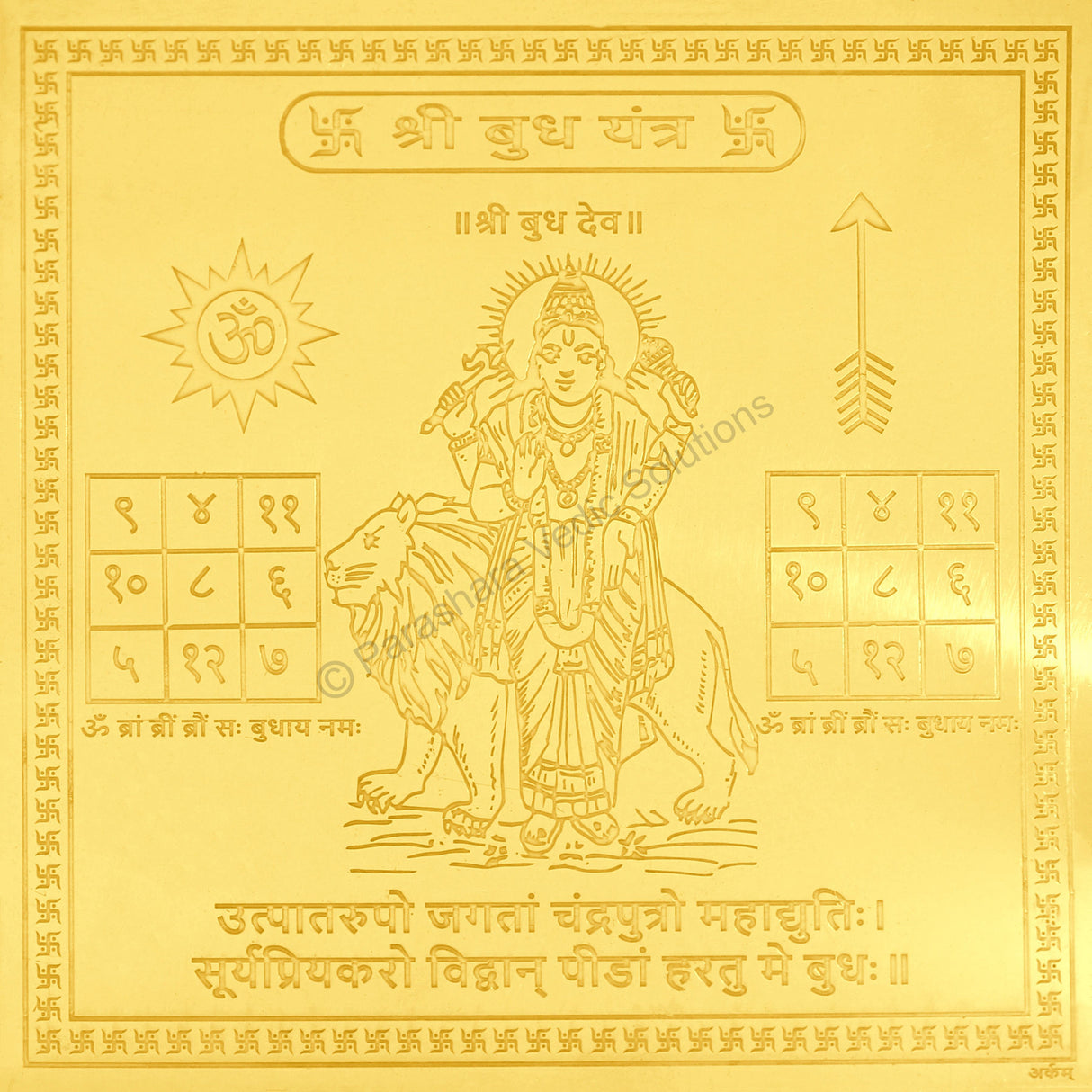 Arkam Budh Yantra / Budh Yantra - Gold Plated Copper - (4 x 4 inches, Golden) - Retail Maharaj