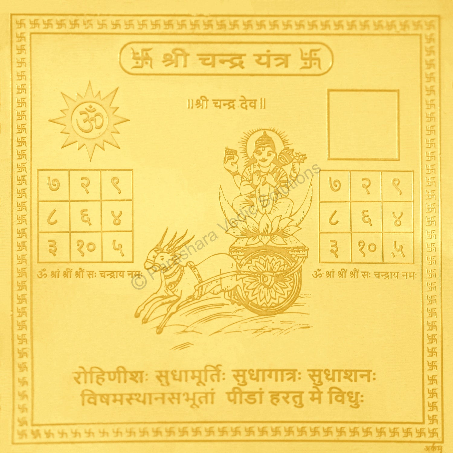Arkam Chandra Yantra - Gold Plated Copper - (4 x 4 inches, Golden) - Retail Maharaj